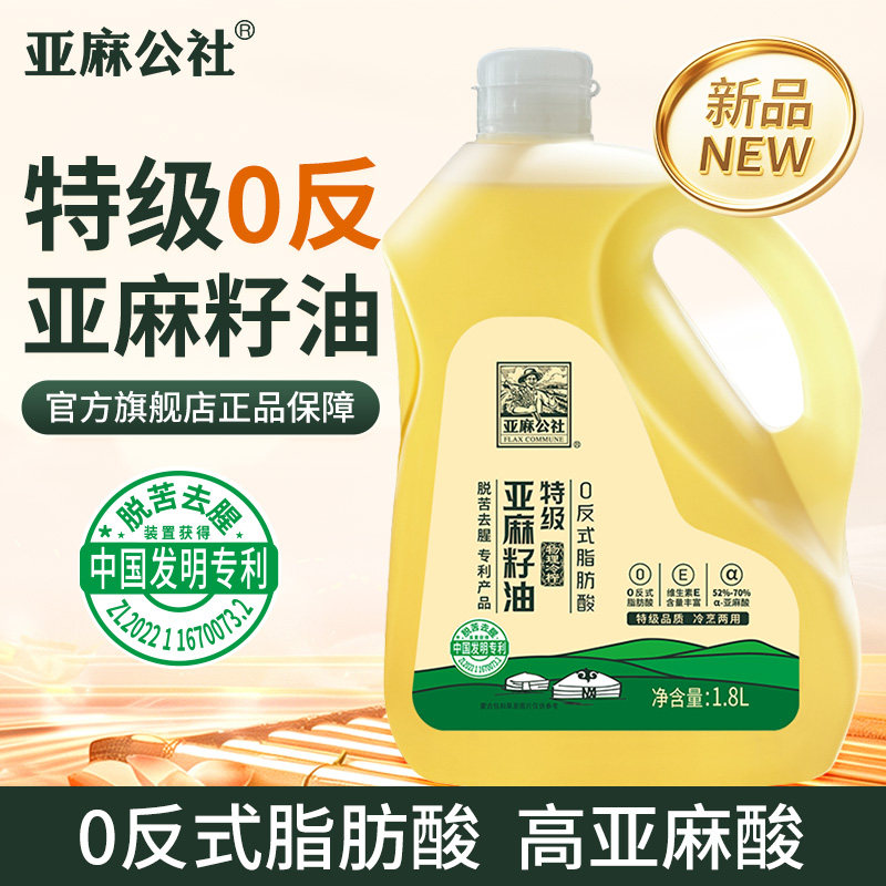 升级脱苦去腥0反式脂肪酸图片
