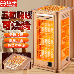 扬子取暖器暖风机家用电暖气小太阳节能省电小型电热烤火炉热风机