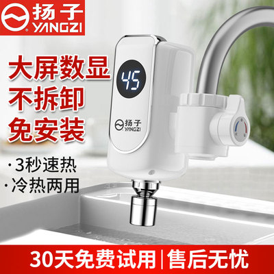 扬子免安装安装简易电热水器