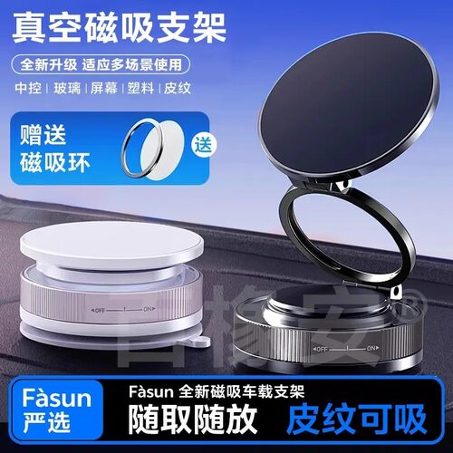 【中控可吸2025年新款车载支架真