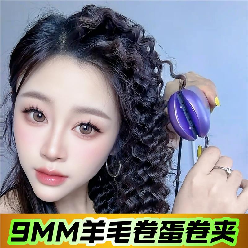波浪卷发棒羊毛卷女9mm超细小号水波纹蛋卷头卷发棒蛋蛋卷卷发器