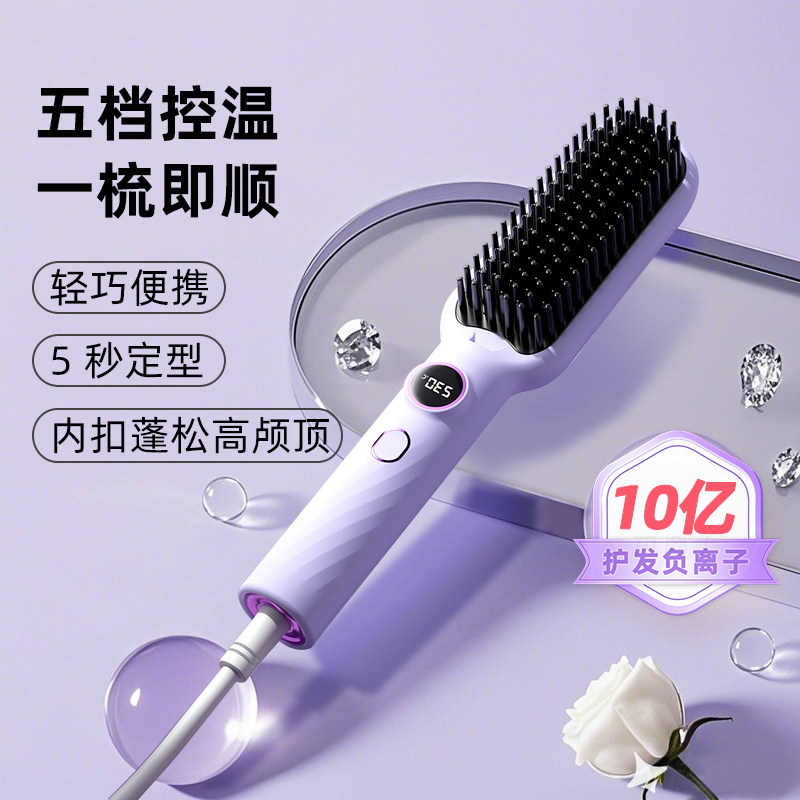 直发梳负离子不伤拉板夹卷