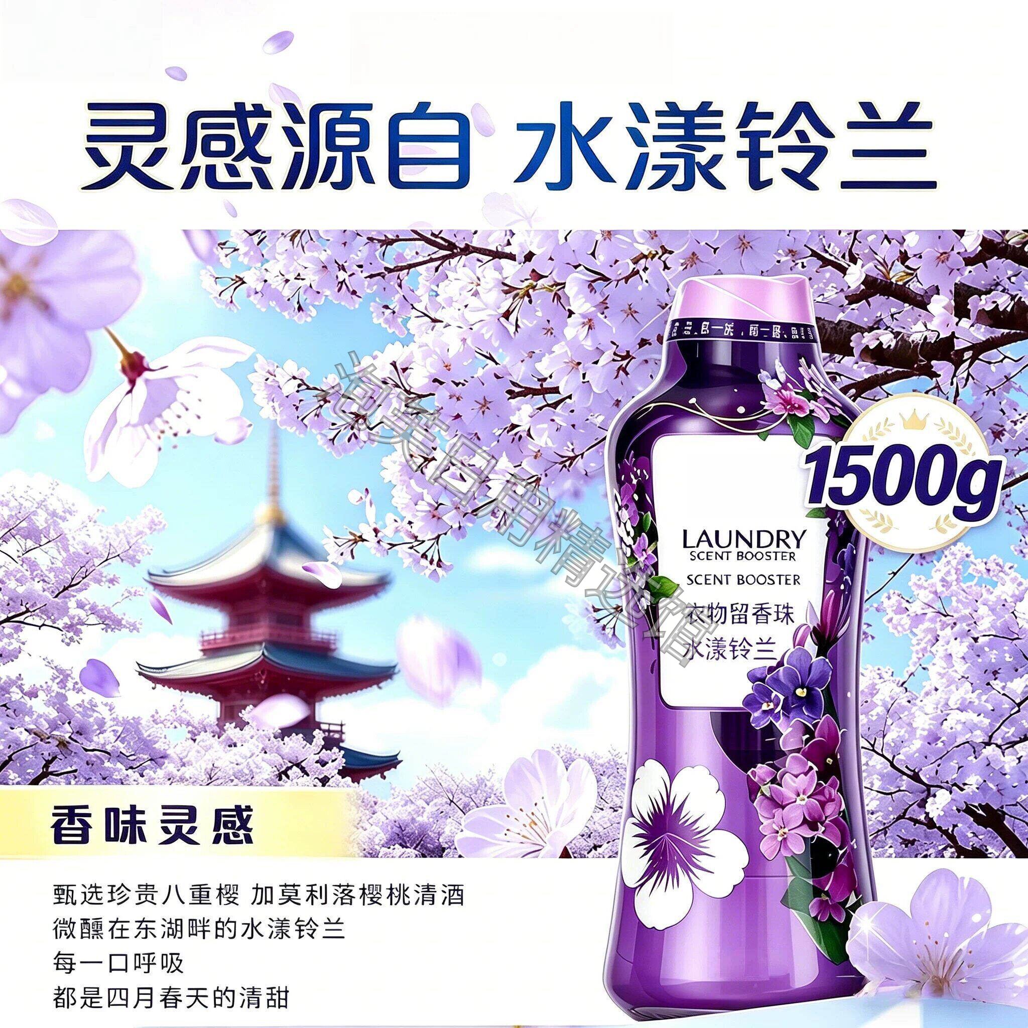 清香萦绕洗衣凝珠持久留香柔软护衣低泡洁净手洗机洗两用洗护用品
