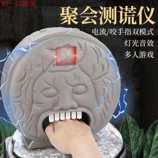 新款古罗马测谎仪聚会多人玩具整人电击咬手灯光音乐创意酒桌游戏