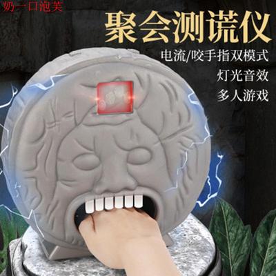 新款古罗马测谎仪聚会多人