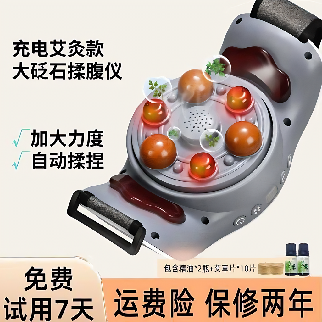 揉腹仪砭石全自动热敷揉捏推拿