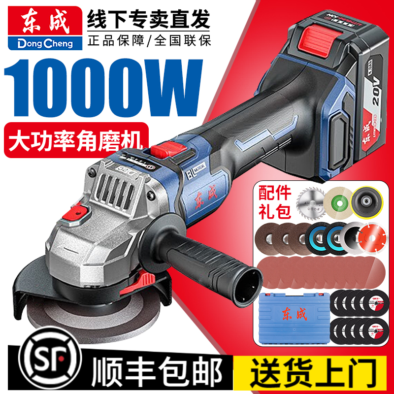 东成锂电角磨机正品东城磨角机电动手磨机充电磨光机打磨机切割机