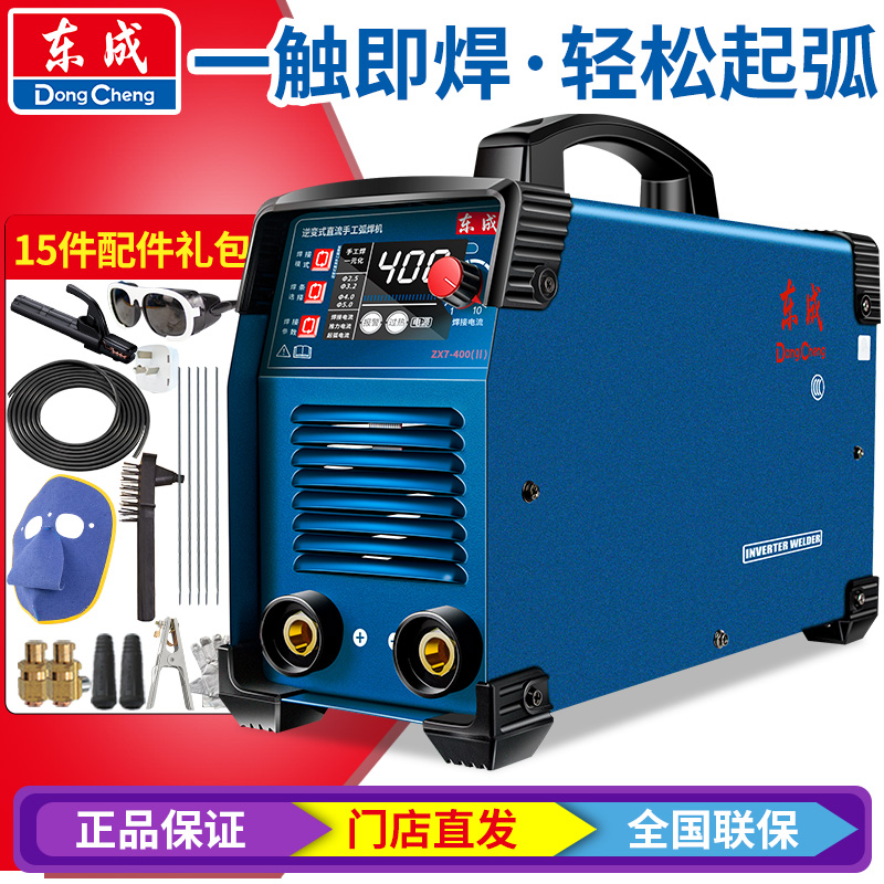 东成电焊机220v家用工业级315型逆变直流小型纯铜焊机十大品牌