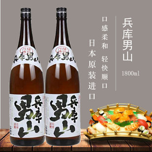 兵库男山1.8L日本原装进口洋酒日本清酒发酵酒日本酒料理店酒
