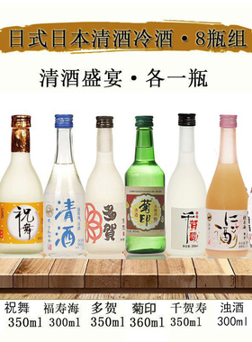 千岛美人清酒福寿海樱鹤多贺菊印千贺寿松竹梅日式日本清酒冷酒