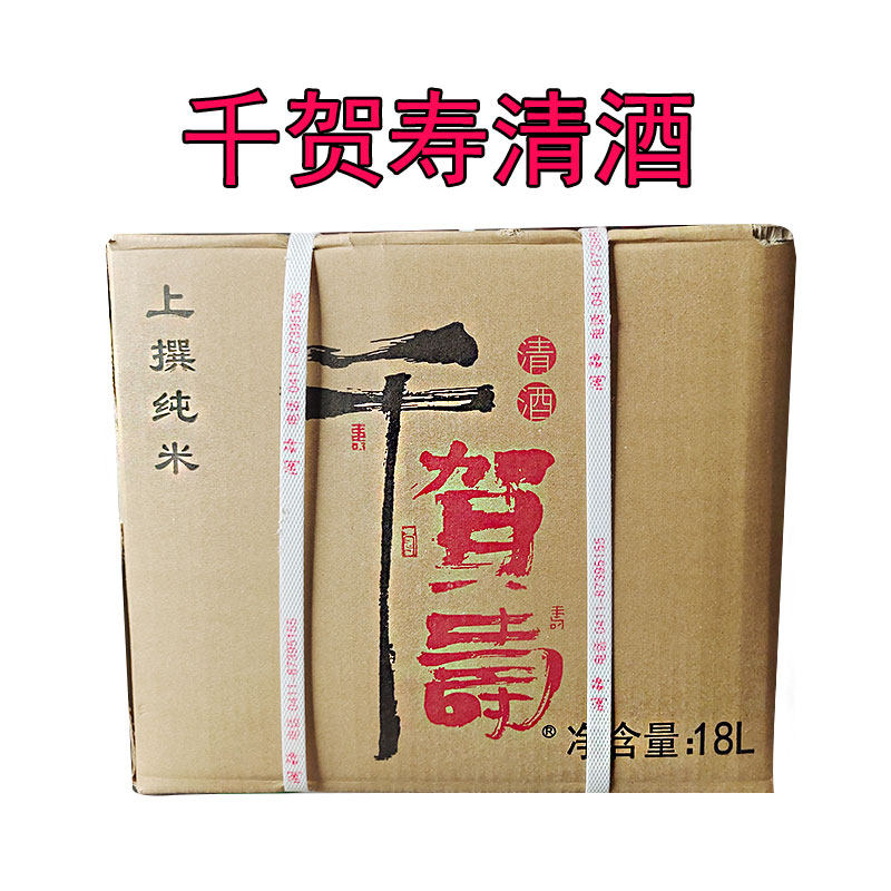 大桶千贺寿清酒日本料理自助餐用清酒纯米清酒日本清酒米酒洋酒