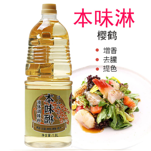 樱鹤本味淋调味汁1.8L千鹤寿本味淋寿司日料专用日式调味品本味啉