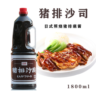 日式料理1800ml铃鹿猪排沙司日式猪扒沙司盖浇汁猪排蘸酱炸猪排汁