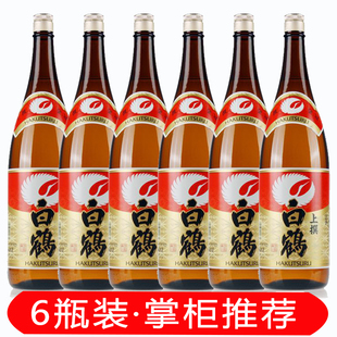白鹤上选清酒日本原装进口发酵酒日本米酒1.8l*6瓶装30