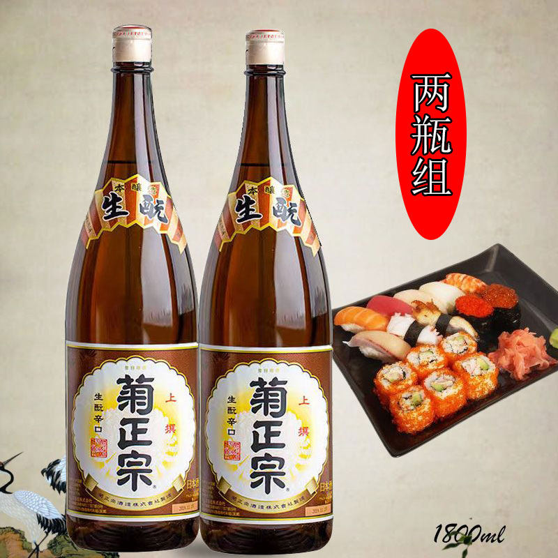 菊正宗牌本酿造上选清酒日本酒原装进口酒米酒辛口清酒720mL