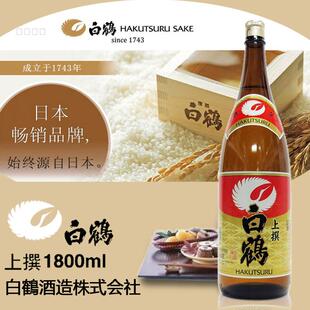白鹤上选清酒日本原装进口酒发酵酒日本米酒中口日本清酒1.8升