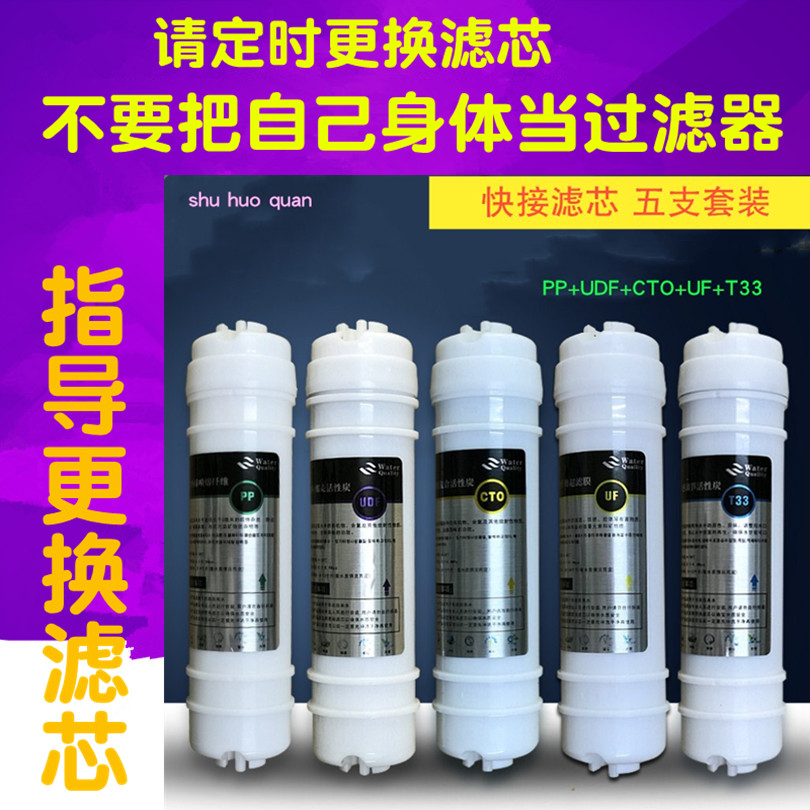 适用于 浪净水器滤芯 10寸RO反渗透纯水机通用