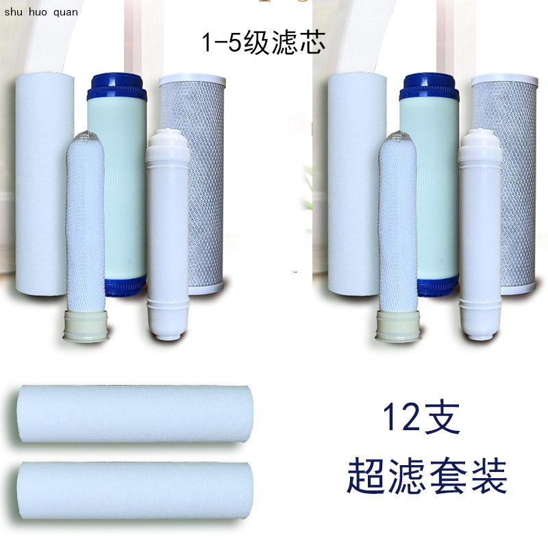 适用鸿 家用净水器滤芯净净水器滤芯