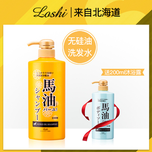 29元包邮 loshi 日本马油无硅油洗发水600ml