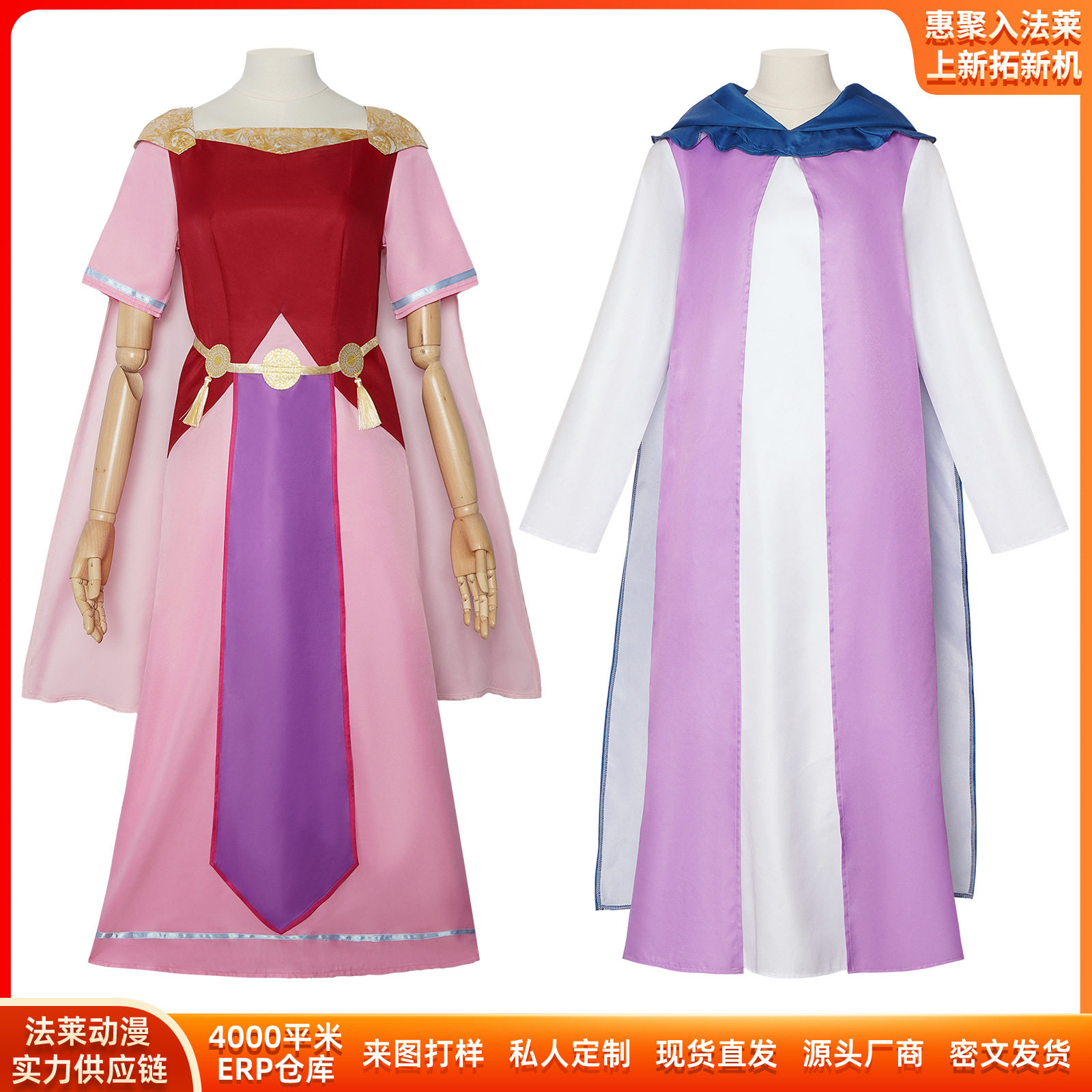 塞尔达传说林克与公主cos服