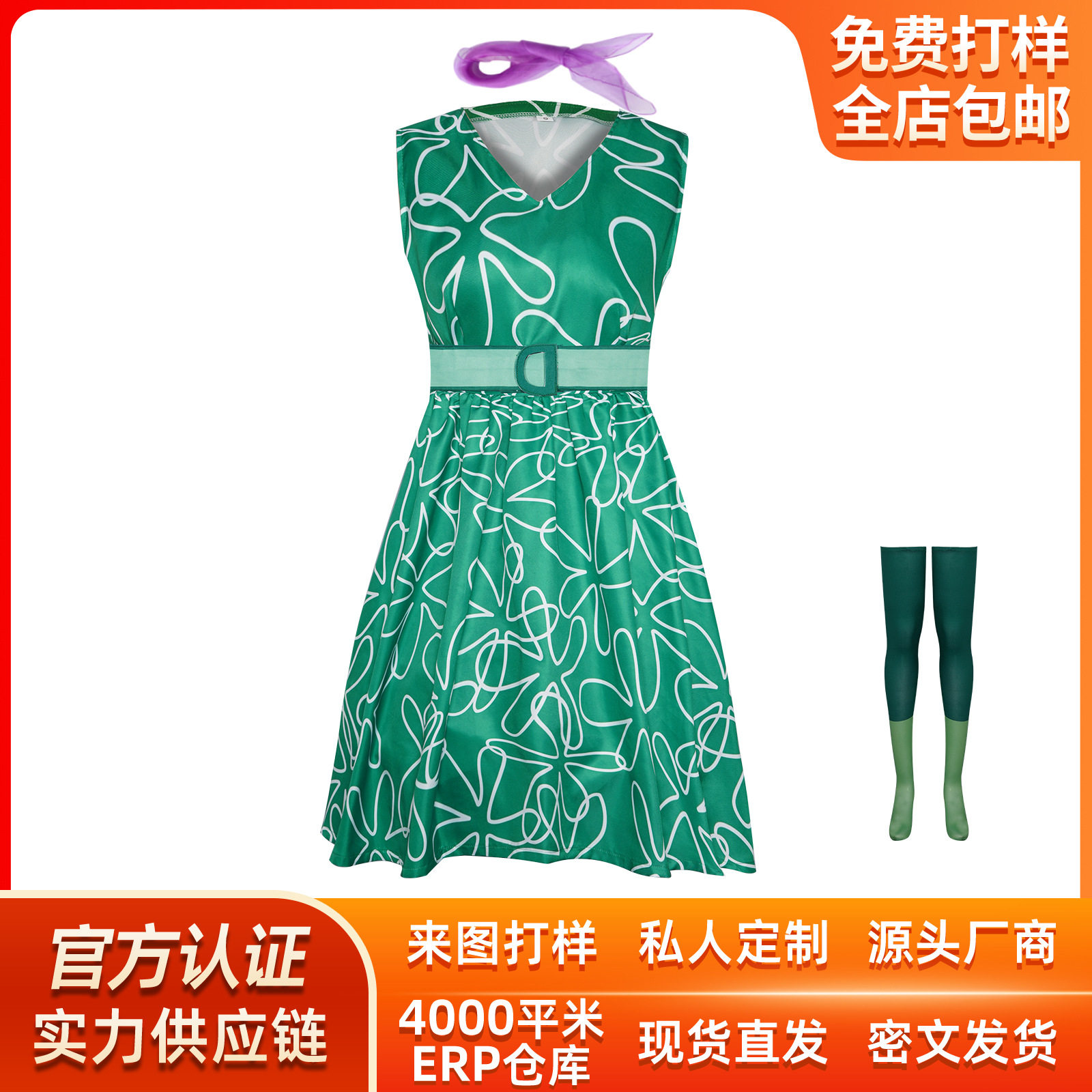 头脑特工队乐乐厌厌Cosplay服万圣节舞台表演服装