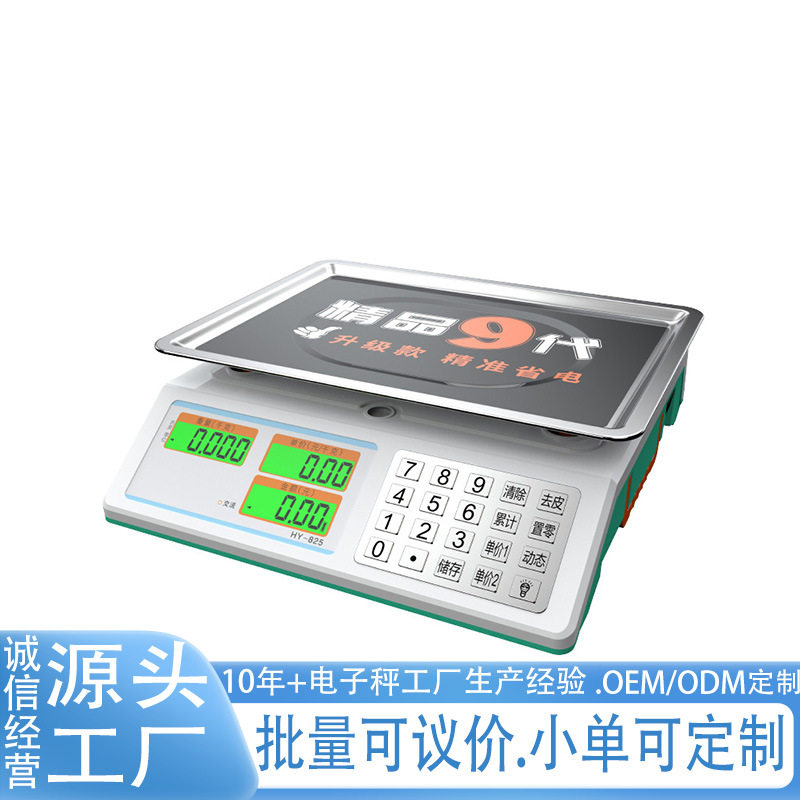 电子计价称双显卖菜30kg超市厨房烘焙小台秤摆摊商用电子秤商用