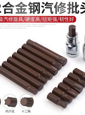 工具t20 t30 t35 t40 t50 t55 t60内六角梅花扳手1/2套筒批头