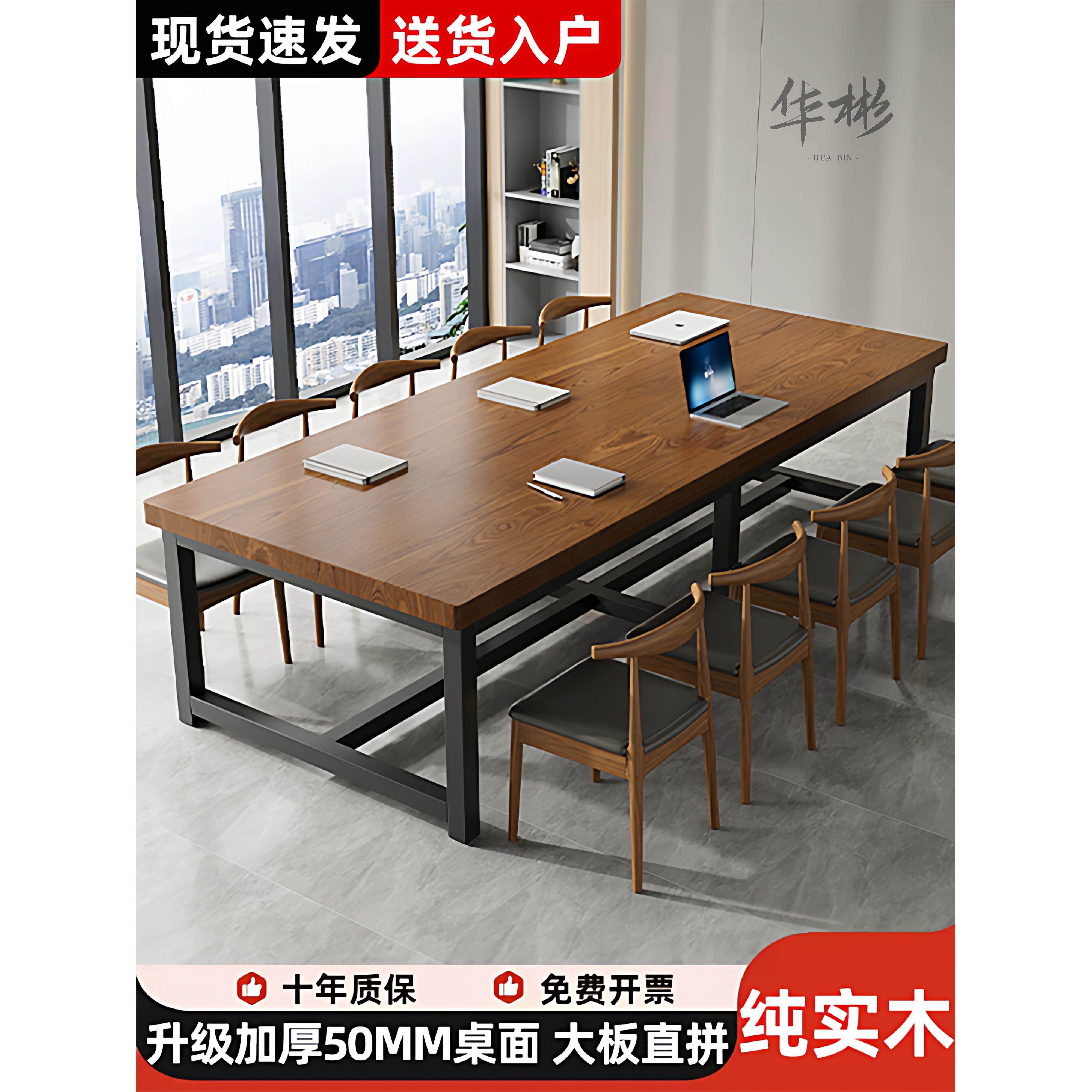 欧式实木会议桌工作台办公长方形多人洽谈桌简约书桌现代咖啡餐桌
