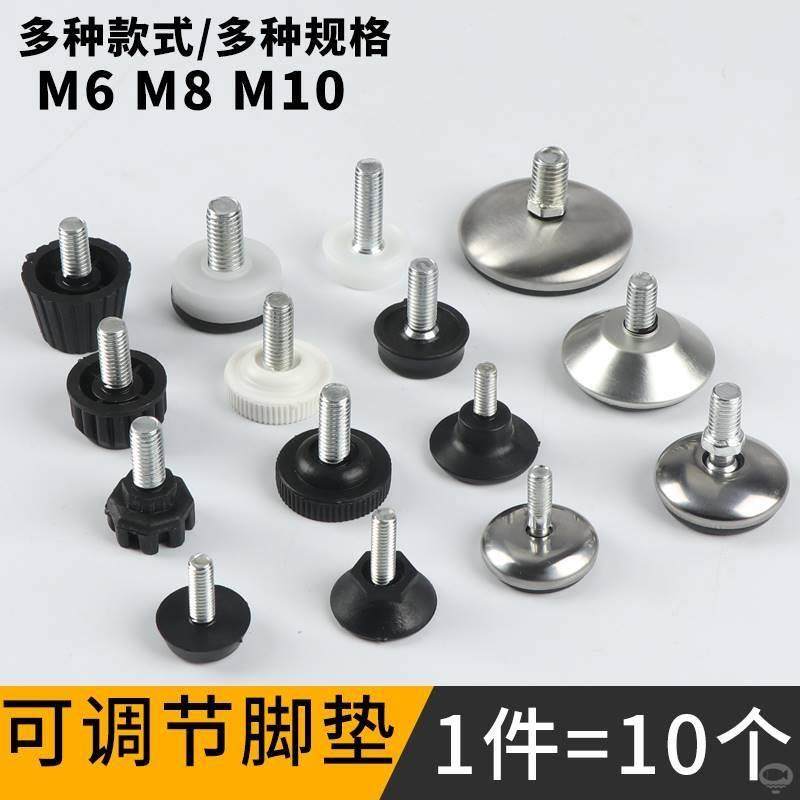 可调节家具脚垫桌椅垫沙发桌子防滑增高垫办公椅螺丝支撑脚可调脚