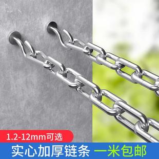 不锈钢晾衣绳链条室外晒挂衣服户外凉衣链阳台绳子铁炼钢丝绳