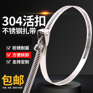 304活扣不锈钢扎带厚拆卸金属扎带1米长捆绑带可松退卡扣加强力宽