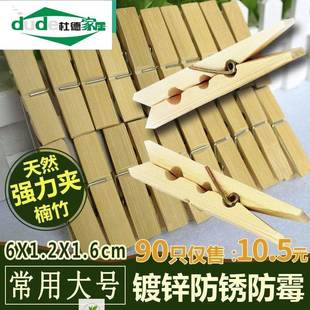 竹夹子晾衣夹子家用强力木夹子晒被夹小夹子衣服夹子防风大棚夹子