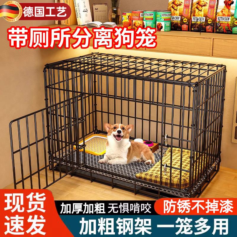 狗笼子小型犬室内折叠带厕所宠物专用狗窝冬季保暖室外封闭大型犬