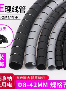 隐藏整理线圈电线盒保护套明线槽防猫狗咬线束带束线包线条网线收
