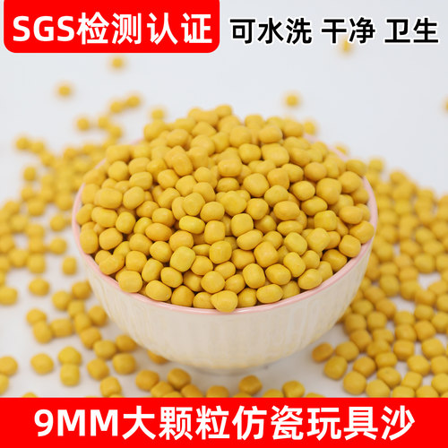 9MM大粒仿瓷沙儿童沙池玩具沙子