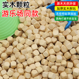 儿童玩具积木大颗粒沙子玩具沙池套装无毒荷木散装益智亲子游乐场