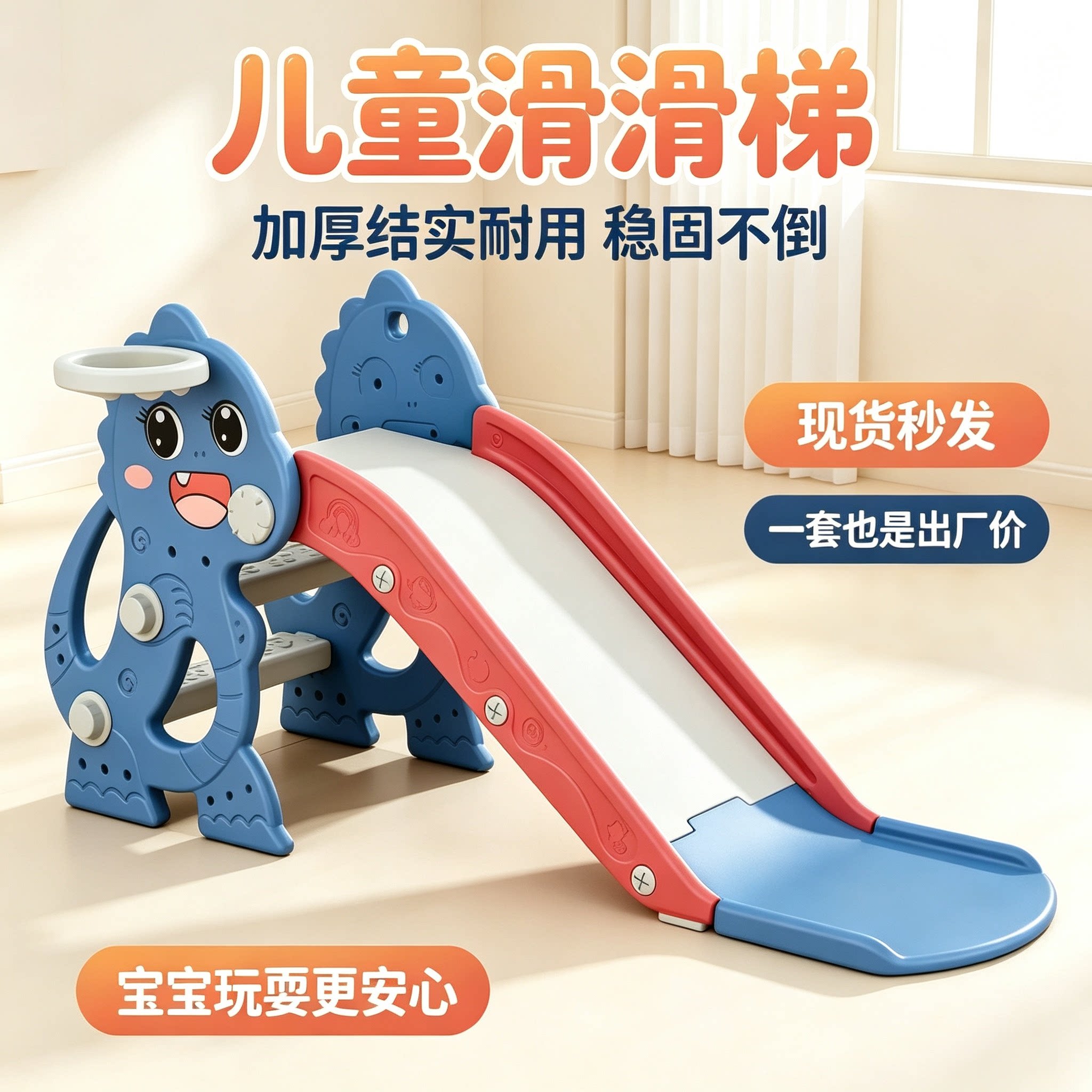 加厚材质安全环保简单滑梯