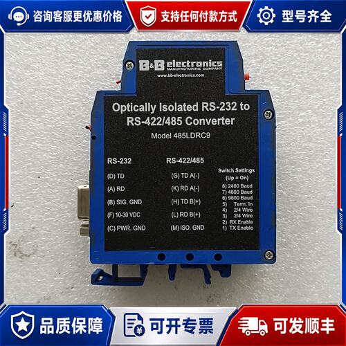 议价B&B Electronics 485LDRC9 光隔离RS可维修