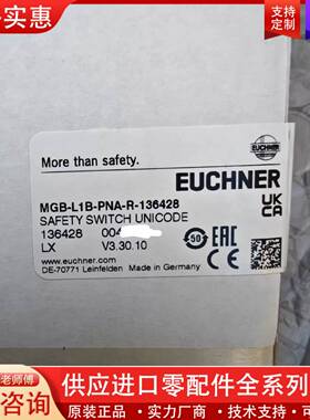 议价EUCHNER MGB-L1B-PNA-R-13642