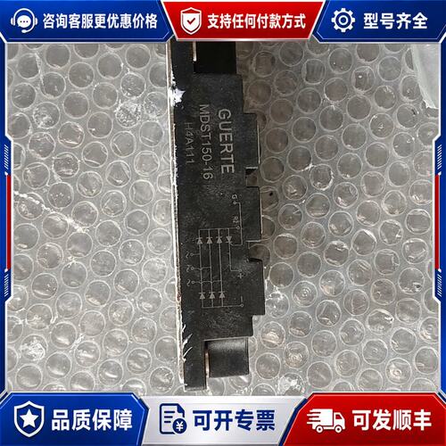 议价GUERTE MDST150-16 整流模块，成色很可维修