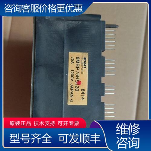 议价6MBP75RS120测试好可维修