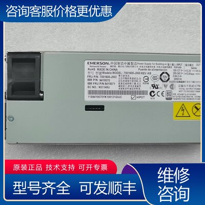 议价艾默生IBM X3650M4 3550M4电源 94可维修