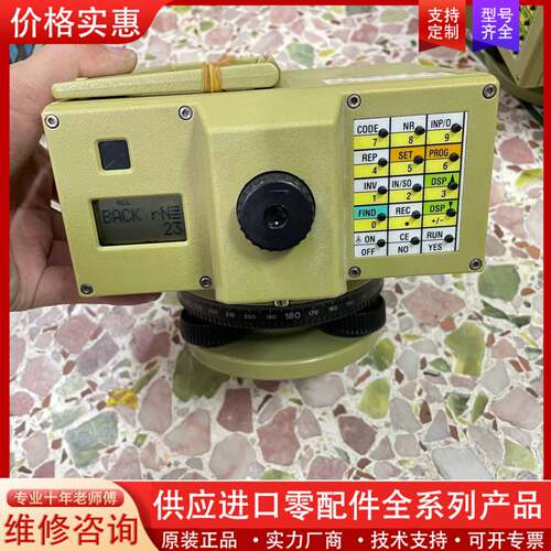 可维修水准仪NA3000 议价