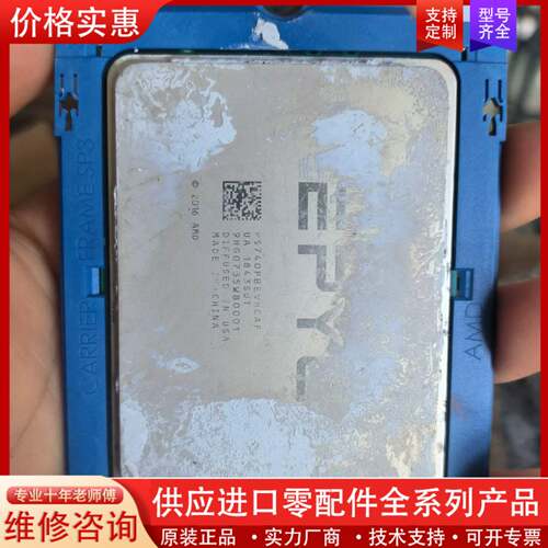 议价7401P AMD EPYC 宵龙 7401P CPU 无锁