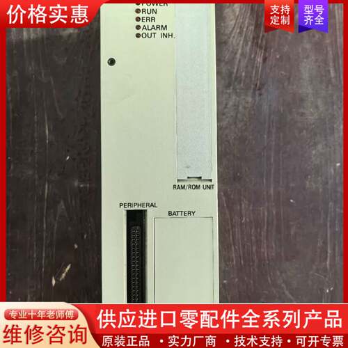议价PLC，C500-CPU11-EV1，，实物拍