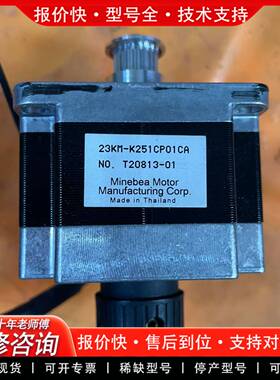 议价Minebea电机 23KM-K251CP01CA 实物拍摄