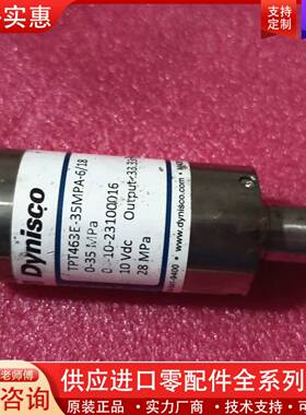 议价DYSCO TPT4634-35MPA-6/18高温