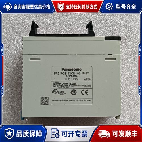 议价FP2-PP22(AFP2434)模块 成色如图 件 询可维修