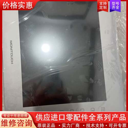议价电机触摸屏，型号:V9100iC。无外包装。带内袋子