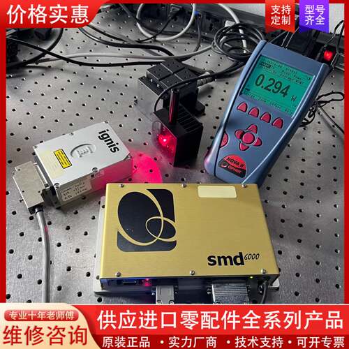 议价Ignis 660nm激光器smd 6000 ，输300m